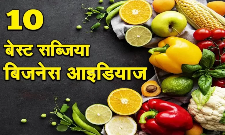 vegetable business plan pdf in hindi